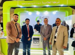 4th Libyan society of cosmetics and dermatology conference and exhibition